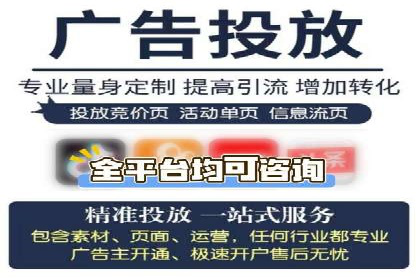 信息流广告投放案例：跨平台投放策略